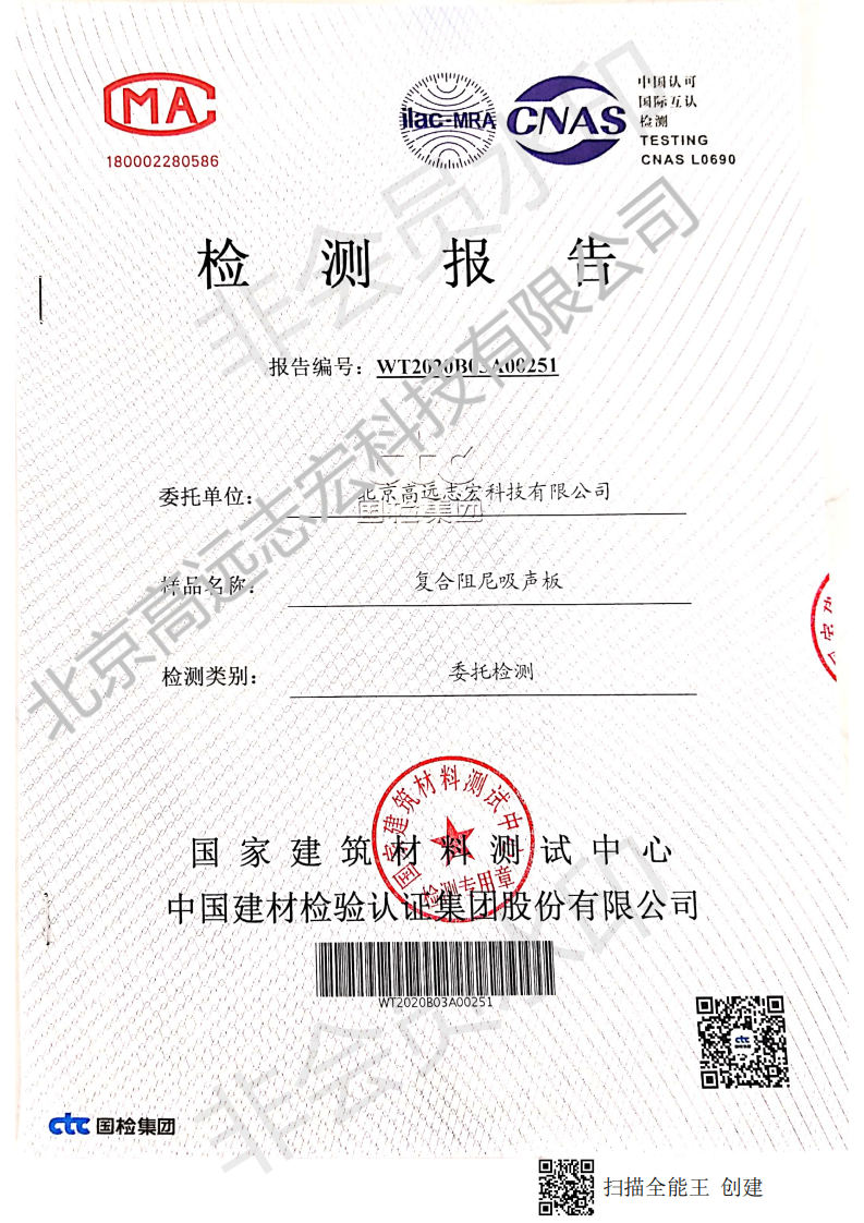 廠房 車間專用吸聲板，建造隔聲板 車間首選   具有檢測報告